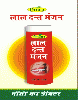 Nikhar lal Dant manjan from GOYAL HERBALS PVT LTD, DELHI, INDIA